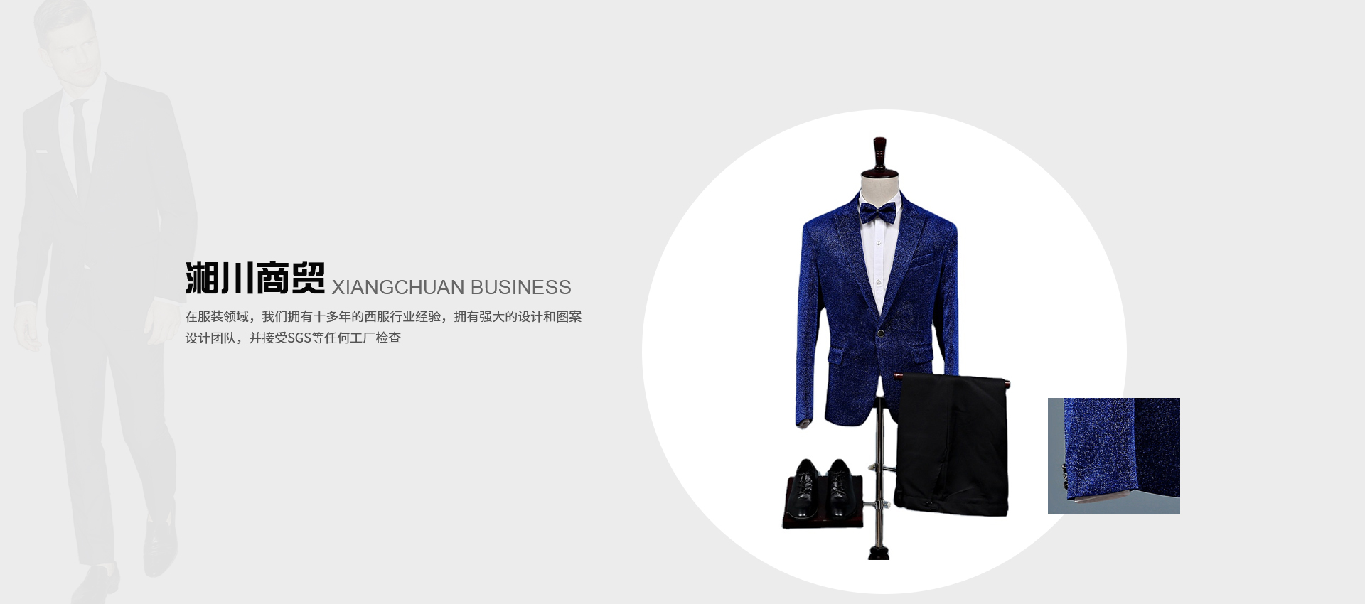 青島德順軒商貿有限公司